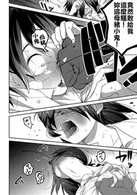 Souiu no ni kibishi chichi