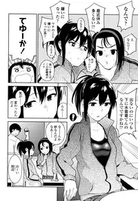 [Chan Shiden] Gokigen Kanojo