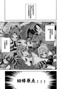 (C87) [Yumemigokoti, Iyokan. (Mikage Baku, Hota.)] Ponyta (Kantai Collection -KanColle-) [Chinese] [山樱汉化]