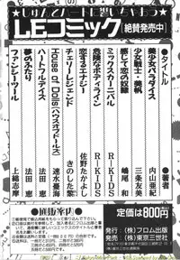 [Kawahara Mintsu] Tokyo MINT Park