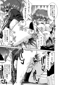 [Nekogen] Imouto no Are wa Kimochi Ii