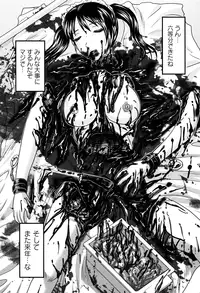 [Uziga Waita] Shoujo Kaibou Gakkai