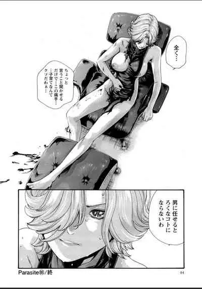 Kisei Juui Suzune 12