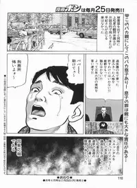 Manga Bon 2013-03