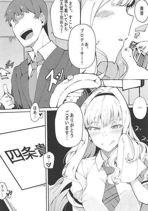 Himitsu Tomodachi Takane 3