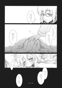 (Reitaisai 8) [FRAC (Motomiya Mitsuki)] Hoshi yori Hisoka na (Touhou Project)