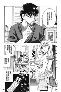 [Enomoto Heights] 7x1 NANA ni KAKEru ICHI [Chinese]