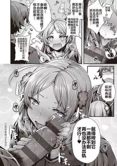 Namaiki Love Hole + Yariman Keikan to Mesugaki Tantei + Seitokaichou no Ero Time