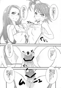 (C82) [Gasayabu (Fuyube Rion)] KOMA CHICHI ANGEL 2 (THE IDOLM@STER)