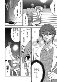 [Inoue Toshiki+Mario Kaneda] Rabian Ekusutasu Vol.01