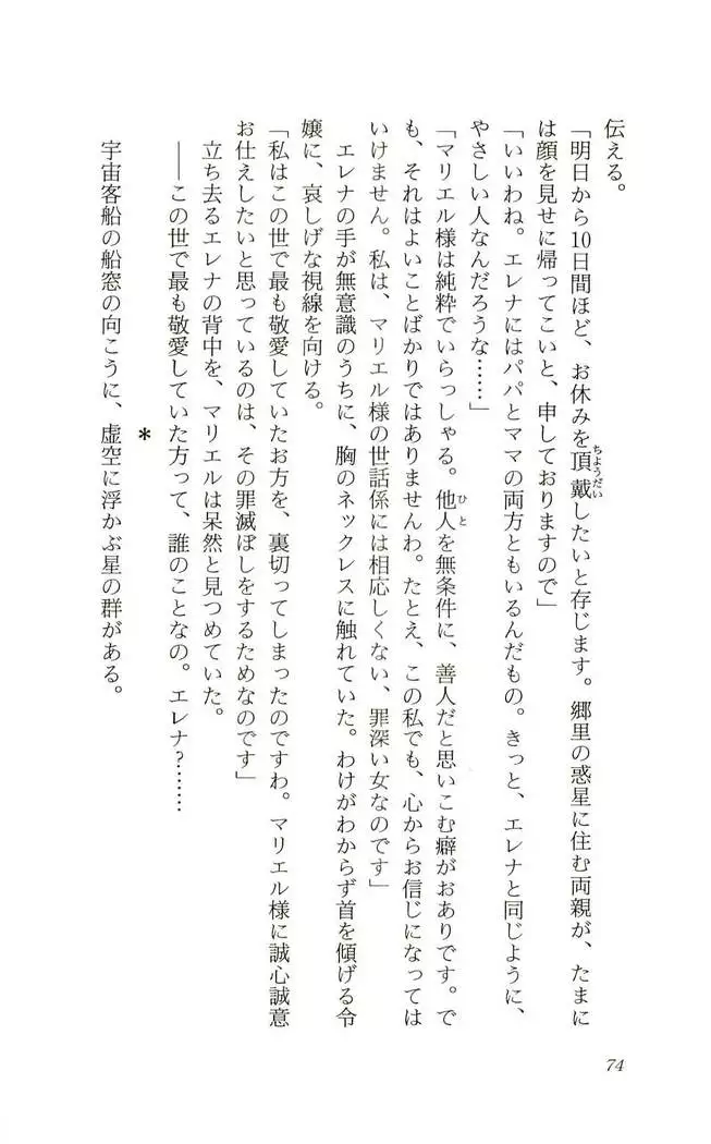 Shokuzai no Sora - Kutsujoku no Fukushuu Rape