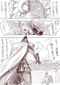 [Uru] Elf Princess Strikes Back (Japanese, Ongoing)