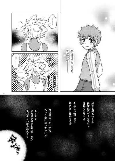 [Viva Mikinosuke (Katazaki Miki)] Junai Saido Shoa (Inazuma Eleven)