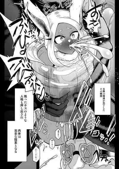 [akuotisukii-kyousitsu] Ra*t Hero Mirko VS Android Tamanashi