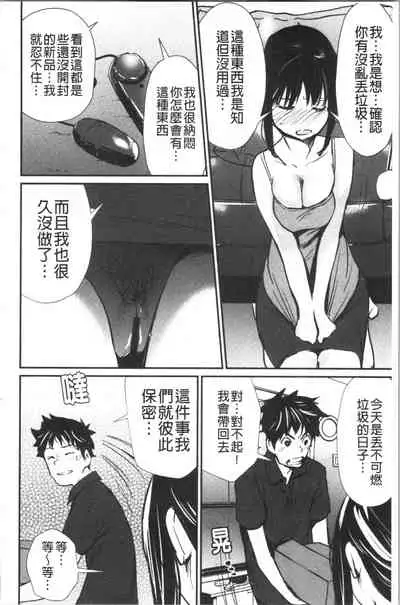 [Shiomaneki] Hadaka Asobi [Chinese]