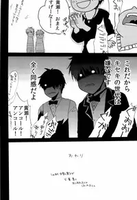 (C83) [Kou' (Aki, Haru)] Chou Aniki (Kuroko no Basuke)