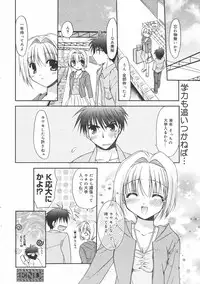 Manga Bangaichi 2006-06 Vol. 193