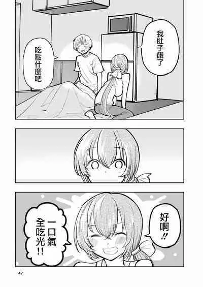 [Takai Yuito] Hadairo no Seishun 02 [Chinese] [路过的骑士汉化组]