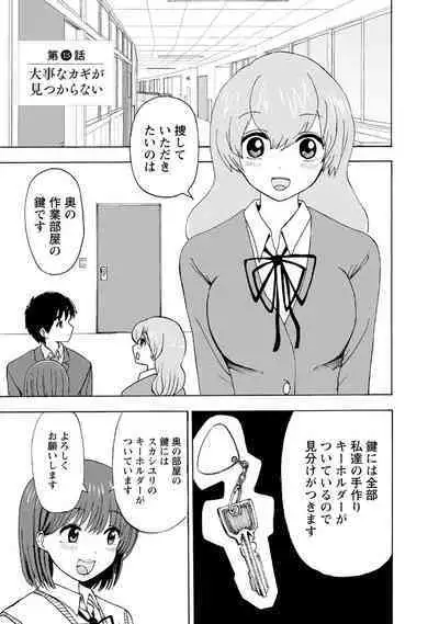 Boku wa Rabu Songu ga Utaenai / I can't sing love songs