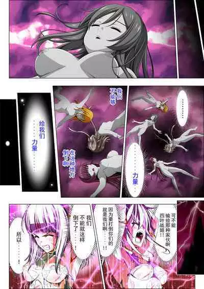 Yotsuba no Senki Clover Rose Ch. 4 | 四叶战姬 四叶草玫瑰 第四话