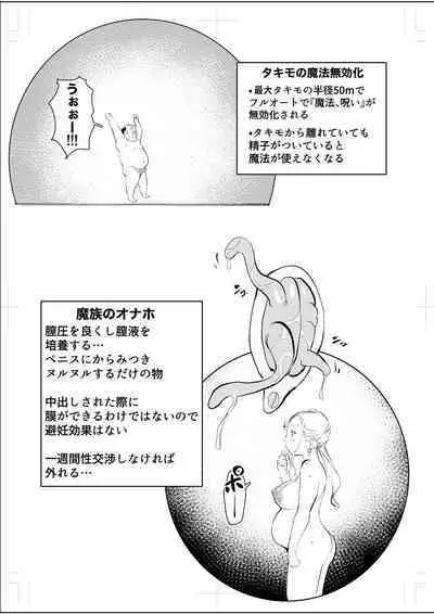 40-sai no Mahoutukai 0