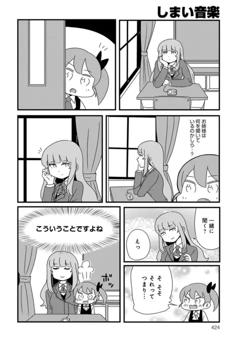 COMIC Anthurium 041 2016-09