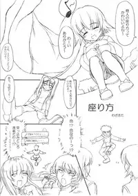 [Chesha Neko No Tachi (Wazakita)] Hajimete No Juuryoku (Ragnarok Online)