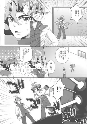 Shokushu kyōsei kōhai