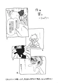 (CT9) [SHD (Buchou Chinke, Hiromi)] Haijo Ninpou Choco (Shinrabansho) [English] [SaHa]