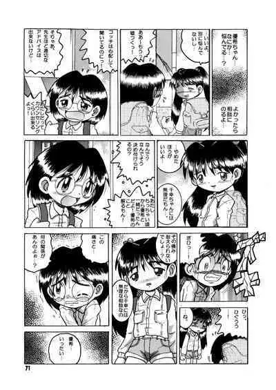 Futukora Jisokan Shimokan