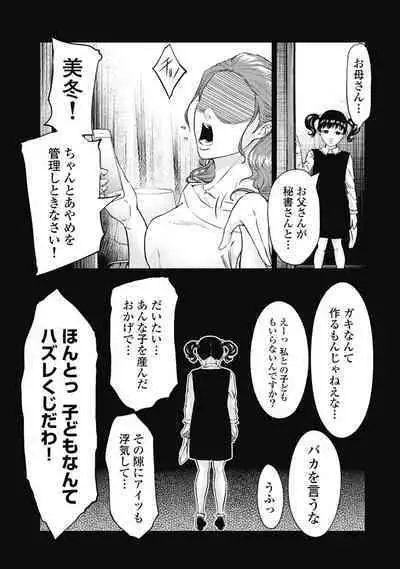 [Kondou Shigure] Kankinkon 3