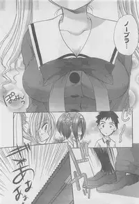 COMIC CanDoll 2010-08 Vol. 79