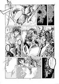 (C42) [Gyokusaidan (Various)] Chouon Sensei (Sonic Soldier Borgman)