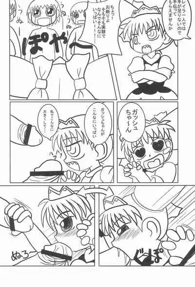 Mamono Kakuchou Sheet LEVEL:5