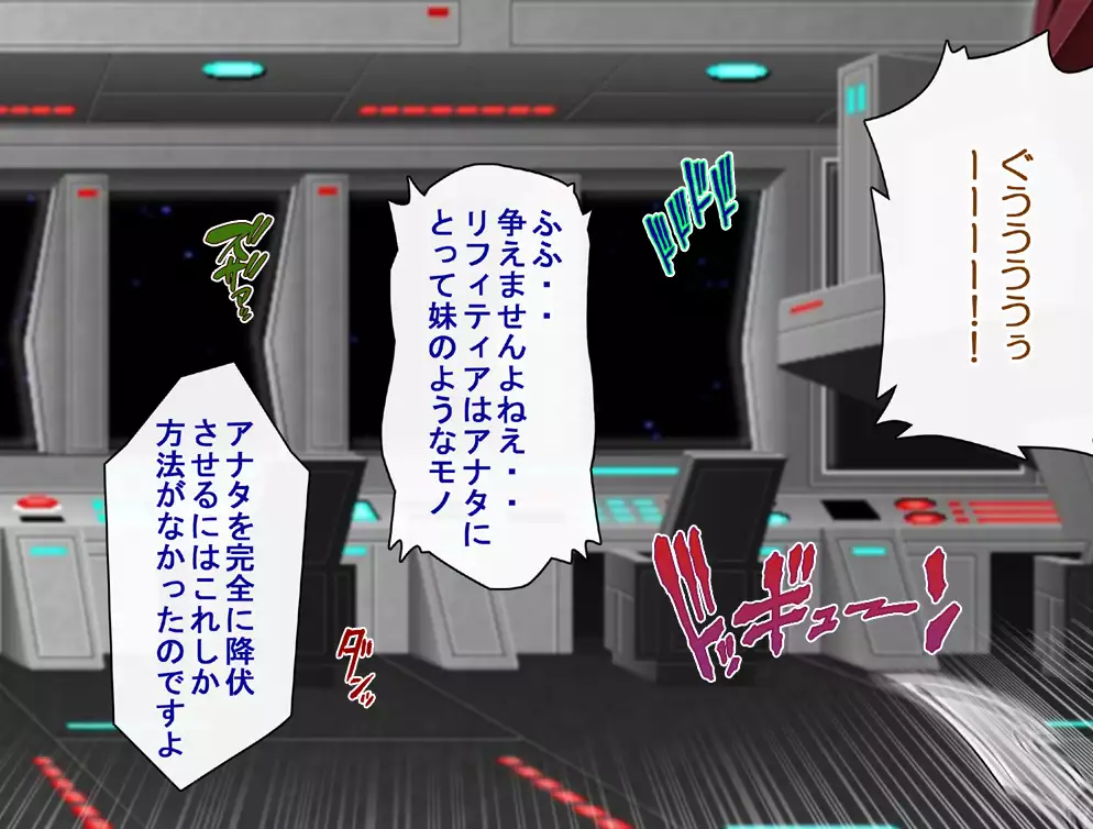 Captain Gloria ~Rinkan Kyuuchi no Onna Kaizoku! Nogarerarenai Injoku Koukai~