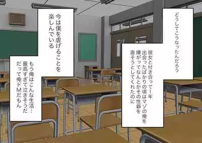 [Kaoinshou Zero] Kanojo ni Ningen no Songen o Fuminijirareru