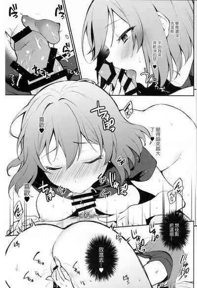 (C101) [ARCH (Plum)] Rio Blanche (IDOLY PRIDE) [Chinese] [「琴乃？代餐罷了！」漢化]