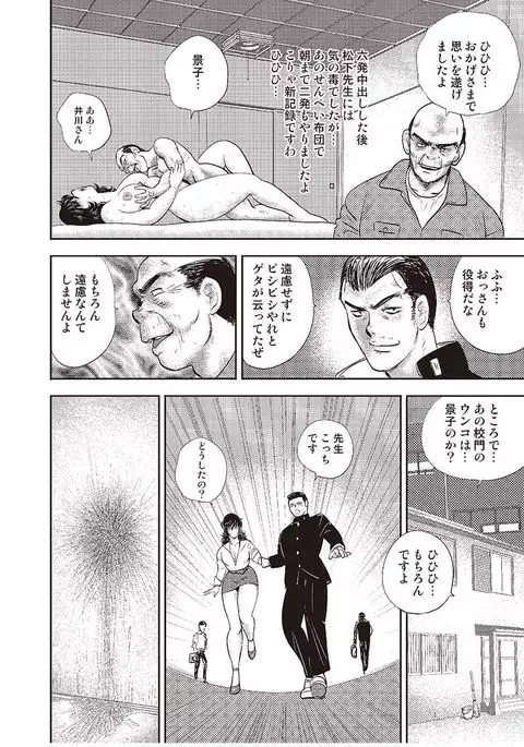 Dorei Onna Kyoushi Keiko 4