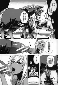 [Chikiko] Jyukan Nikubenki Kasumi [Chinese]