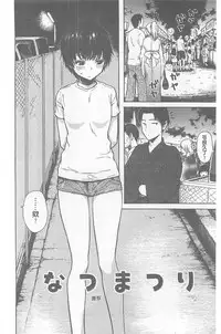 [Ishikawa Shisuke] Kitsudere [chinese]