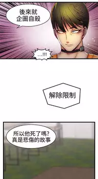 啪啪啪调教所第1季 [中国翻訳]