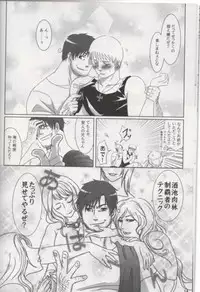 [NAGONAGO (Naggooro)] Heaven's Fruit (Hetalia: Axis Powers)