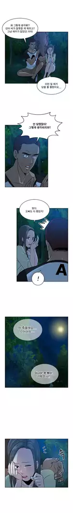 Do you Want to Change Partners Ch.0-30