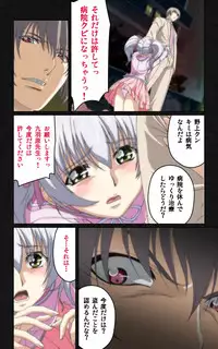 [Mink] [Full Color Seijin Han] Yakin Byoutou・Ni