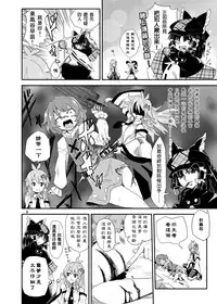 (C85) [Konnyaku Nabe (magifuro Konnyaku)] Tatara Kogasa Jiken (Touhou Project) [Chinese]
