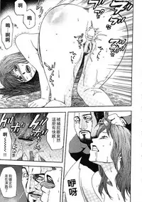 [Hachiya Makoto] Yuuwaku Shitei Tosho [Chinese]