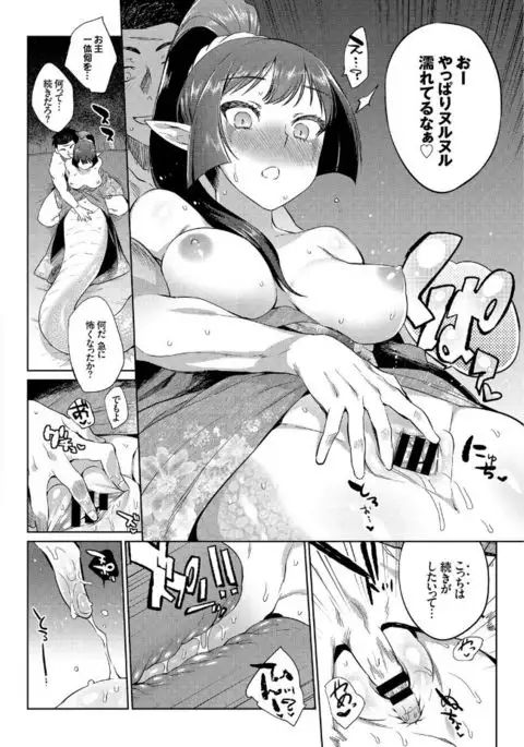 Jingai Musume-tachi no Sei Jijou