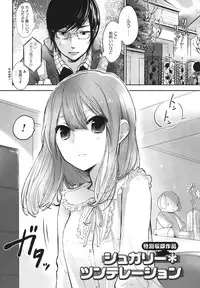 [Yokoyari Mengo] Mokkai Shiyo? [Digital]