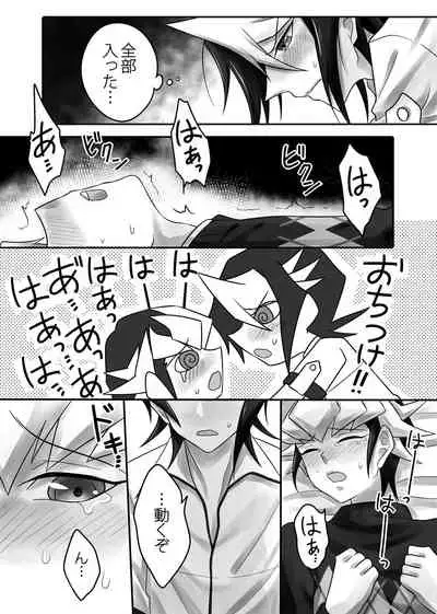 Sekaiichi kawai ototo