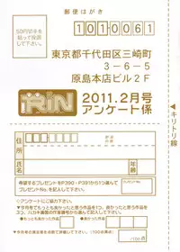 COMIC RiN 2011-02